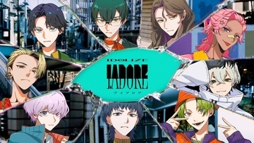 「ヒプマイ」「カリスマ」に次ぐキャラコンテンツ「I.ADORE」初オリジナル楽曲のMV公開！2月12日にYouTube生配信も