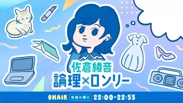 「好きな“声優ラジオ番組”は？ 3位「佐倉綾音の論理×ロンリー」、2位「岡本信彦のおやつタイム」、1位は「花澤香菜のひとりでできるかな？」」の画像