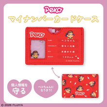 不二家「ペコちゃん」のマイナンバーカードケース登場♪ キャンディのモチーフがかわいすぎる！