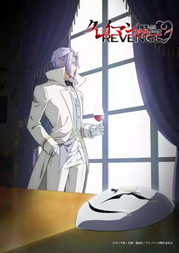 「転スラ」スピンオフ「クレイマンREVENGE」TVアニメ決定！27年4月スタート 本編第3クールは27年7月開始