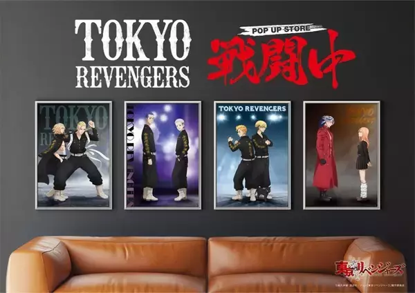 「「東リベ」タケミチ、八戒、三ツ谷たちが“戦闘中”!? 実写映画の衣装展示も！POP UP STOREがロフト8店舗にて」の画像