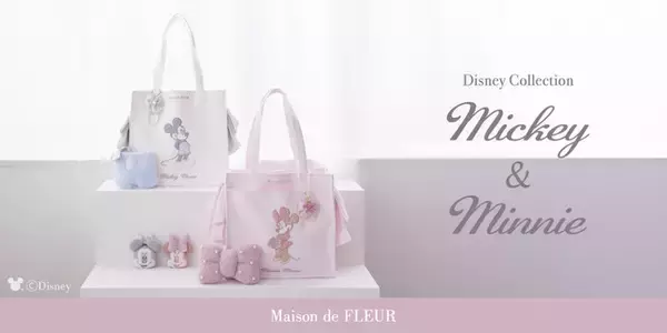 「ミッキー＆ミニーのお誕生日記念コレクションが「Maison de FLEUR」から登場♪ パステルカラー＆ふわもこ素材がキュート」の画像