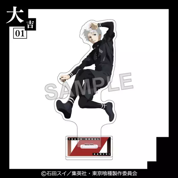 「「東京喰種」トレ!!ビアンッ!! カネキ＆月山＆ウタらの躍動感が美しい！描き下ろしグッズ登場「まるくじ」」の画像