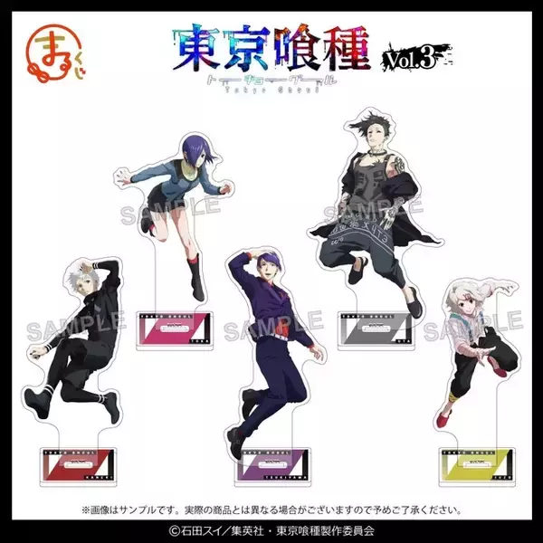 「「東京喰種」トレ!!ビアンッ!! カネキ＆月山＆ウタらの躍動感が美しい！描き下ろしグッズ登場「まるくじ」」の画像