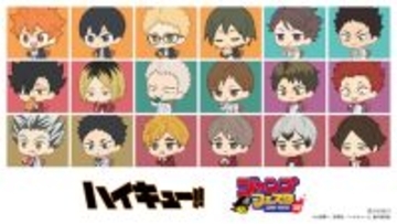 「ハイキュー!!」日向はたまごかけご飯をパクり♪  影山、研磨、宮兄弟たちのモーニング＆ちびキャラグッズが新登場 【ジャンプフェスタ2026】