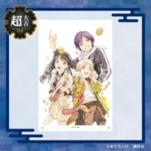 「ノラガミ」夜ト、壱岐ひより、雪音たちの美麗原作イラストがグッズに☆ オンラインくじ第2弾が発売中【まるくじ】