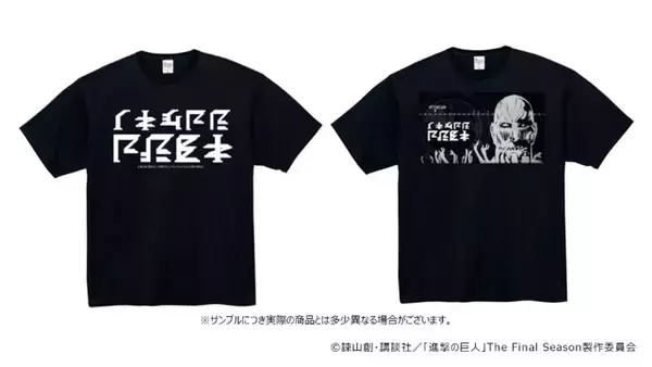 「「進撃の巨人」作中の“パラディ文字”などスタイリッシュなデザイン！Amazon「講談社IPショップ」限定Tシャツが登場」の画像