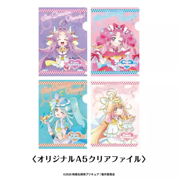 「名探偵プリキュア！」×ピザハットがコラボ☆アンサーたちがピザをもぐもぐ♪ 限定グッズがもらえる企画開催【9/14～】