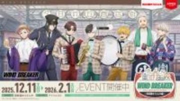 「WIND BREAKER」桜遥、蘇枋隼飛、梶蓮ら“昭和レトロ”な服がお似合い♪ 西武園ゆうえんちに参上！ コラボ企画開催