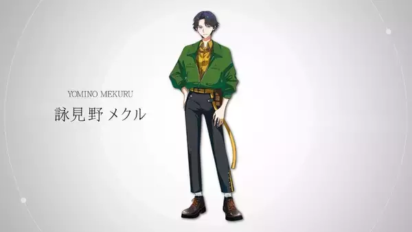 「ヒプマイ」「カリスマ」に次ぐキャラコンテンツ「I.ADORE（アイアドア）」詠見野メクル（CV.三橋かおる）のキャラPV公開！カントウ・リージョン出身の16歳