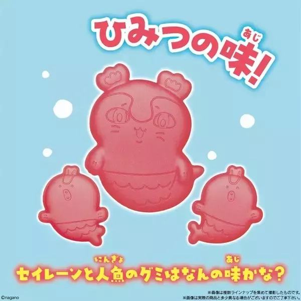 ちいかわ、ハチワレ、うさぎ型のグミが可愛い♪ セイレーングミの味はヒ・ミ・ツ…「映画ちいかわ」キャラグミが8月より発売！