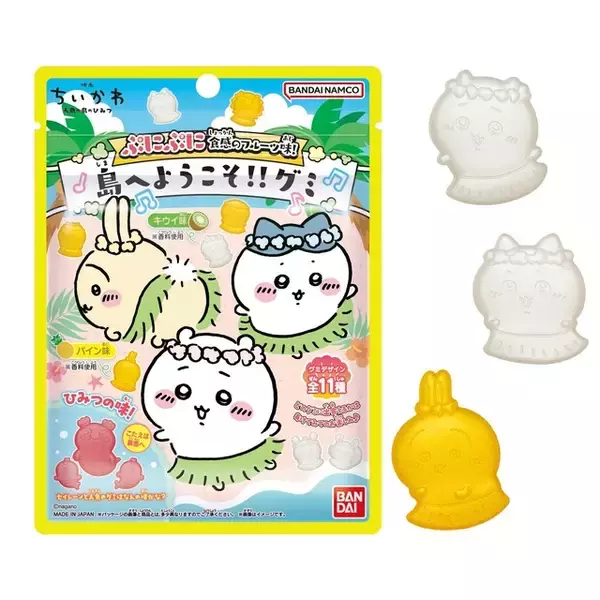 「ちいかわ、ハチワレ、うさぎ型のグミが可愛い♪ セイレーングミの味はヒ・ミ・ツ…「映画ちいかわ」キャラグミが8月より発売！」の画像