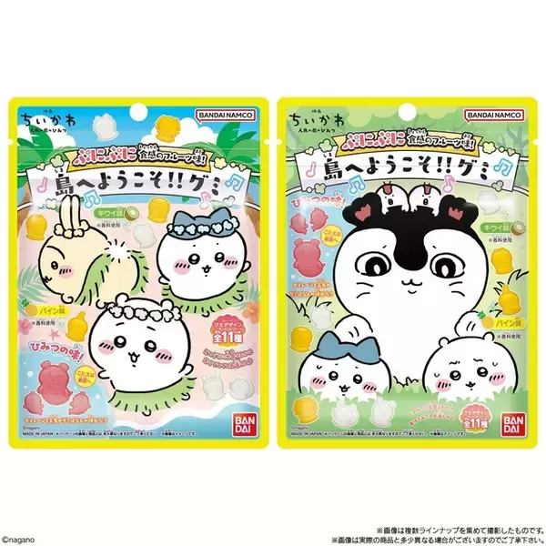 「ちいかわ、ハチワレ、うさぎ型のグミが可愛い♪ セイレーングミの味はヒ・ミ・ツ…「映画ちいかわ」キャラグミが8月より発売！」の画像