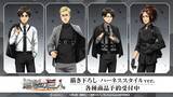 「「進撃の巨人」エレン、エルヴィン、リヴァイ、ハンジの“ハーネススタイル”がクールすぎる…！ 新グッズ受注受付中」の画像1