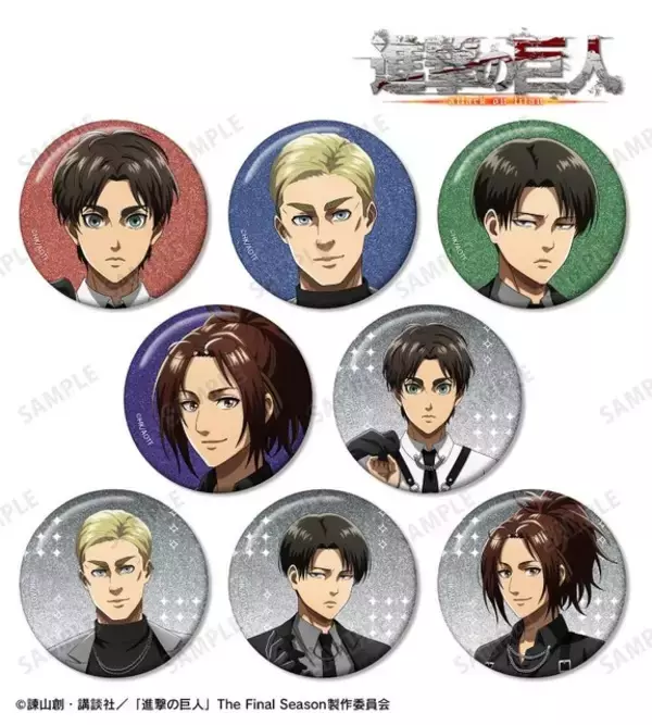 「「進撃の巨人」エレン、エルヴィン、リヴァイ、ハンジの“ハーネススタイル”がクールすぎる…！ 新グッズ受注受付中」の画像