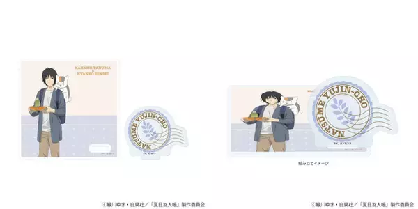 「「夏目友人帳」新デザイン＆新作アイテムも！“猫ver.”と“旅ver.”の描き下ろしグッズが再登場」の画像