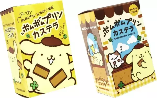 「サンリオ」ポムポムプリンのふんわりキャラメルプリン味♪老舗カステラ専門店とコラボ！紙袋や限定パケにも注目☆【8月1日～】