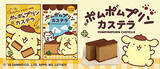「「サンリオ」ポムポムプリンのふんわりキャラメルプリン味♪老舗カステラ専門店とコラボ！紙袋や限定パケにも注目☆【8月1日～】」の画像4