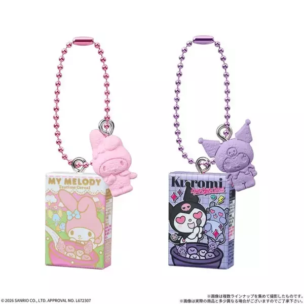 ポムポムプリン、シナモロール、クロミたちが可愛いシリアル風パッケージに♪ 「サンリオキャラクターズ」のシリアルチャーム＆チョコフレークが27年2月に発売！