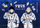 「“手のひらに宇宙を”「宇宙兄弟」の世界を日本の伝統工芸で表現☆宇宙や星空、兄弟をイメージしたガラスや越前漆器が登場」の画像2