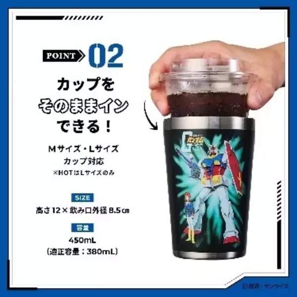 「「ガンダム 水星の魔女」エアリアル“ガンプラ”のパッケージアートも！真空断熱タンブラーが登場」の画像