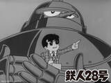 「アニメ「鉄人28号」初のBlu-ray化決定！“巨大ロボットもの”のルーツが60年の時を経て蘇る」の画像1