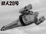 「アニメ「鉄人28号」初のBlu-ray化決定！“巨大ロボットもの”のルーツが60年の時を経て蘇る」の画像3