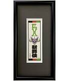 「カヲルとシンジの浮世絵が神秘的で美しい…!!大首絵やエヴァンゲリオン各機体の千社札など30周年記念作品が登場」の画像5