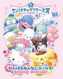 「キティ、クロミ、シナモンなど「サンリオ」がビックリマンチョコに♪ 550円以上購入でサンリオ大賞の投票シリアルがもらえる」の画像4