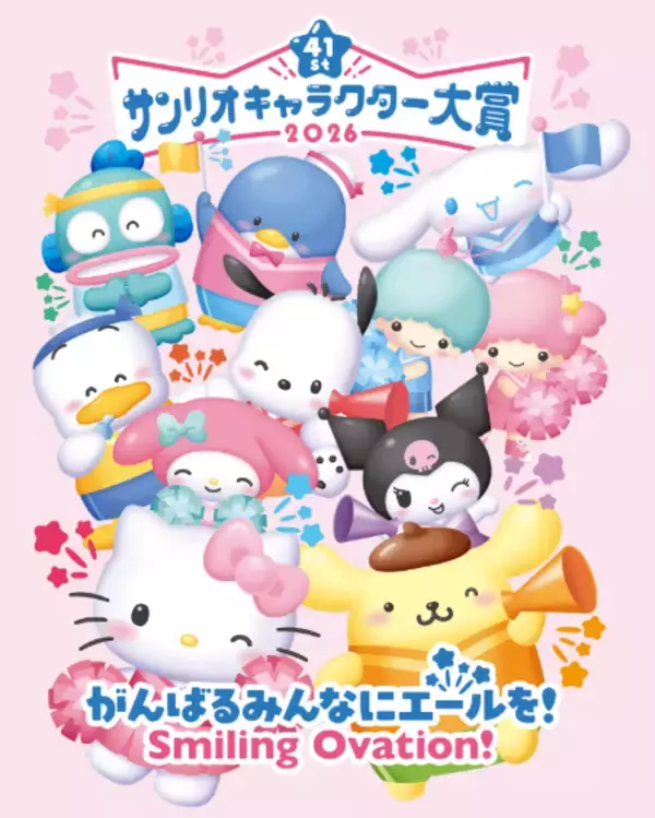 「キティ、クロミ、シナモンなど「サンリオ」がビックリマンチョコに♪ 550円以上購入でサンリオ大賞の投票シリアルがもらえる」の画像