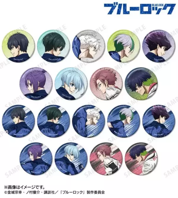 「潔や凪の躍動感あふれるイラスト♪ 「ブルーロック」“戦う背中×雨”をテーマにしたキャラクターたちの凛々しい姿を楽しめるアクリルコースターやグリッター缶バッジが受注中！」の画像