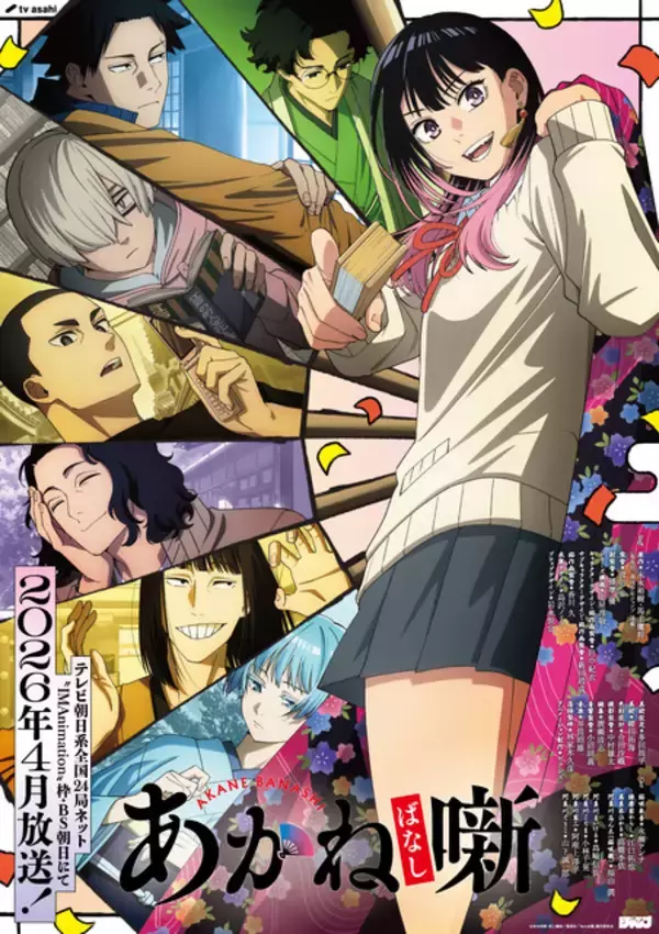 「「あかね噺」朱音の落語が見違えた！ クソ真面目な兄弟子の威厳「本当にかっけぇ」「師弟関係良き…」【第4話ネタバレあり反応まとめ】」の画像