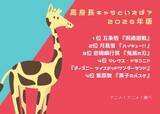 「高身長キャラといえば？ 3位「鬼滅の刃」悲鳴嶼行冥、2位「ハイキュー!!」月島蛍、1位「呪術廻戦」五条悟「まるでモデルのようなスタイルの良さが羨ましい」＜26年版＞」の画像2