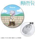 「「葬送のフリーレン」フリーレンたちがとことこ歩く♪「ちびとこ」アクリルスタンドや3WAY缶バッジなどが登場」の画像1