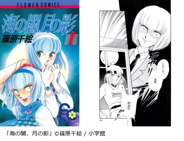 「「双子キャラが印象的なマンガ」ランキング発表！「桜蘭高校ホスト部」「海の闇、月の影」を抑え「タッチ」が1位に♪「元祖的存在だと思う」」の画像