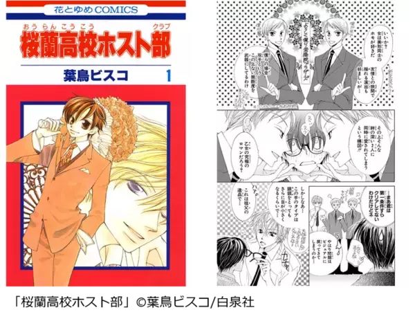 「「双子キャラが印象的なマンガ」ランキング発表！「桜蘭高校ホスト部」「海の闇、月の影」を抑え「タッチ」が1位に♪「元祖的存在だと思う」」の画像