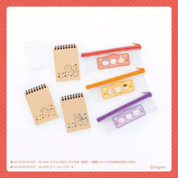 「100均でちいかわグッズが買える!?「ちいかわ」クリアファイルにリングメモ帳、シールなど普段使いにぴったりな雑貨登場」の画像