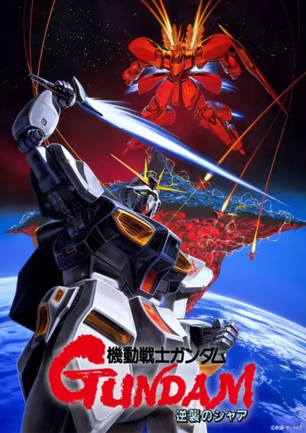 「「ガンダム 閃光のハサウェイ」ハサウェイが抱えるトラウマとは…？ アムロとの戦闘シーンも交えた公開後PVお披露目」の画像