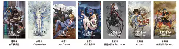 「「攻殻機動隊」Tシャツ＆ポスターが新グッズで登場！原作者の大展覧会「士郎正宗の世界展」8月に名古屋へ上陸」の画像
