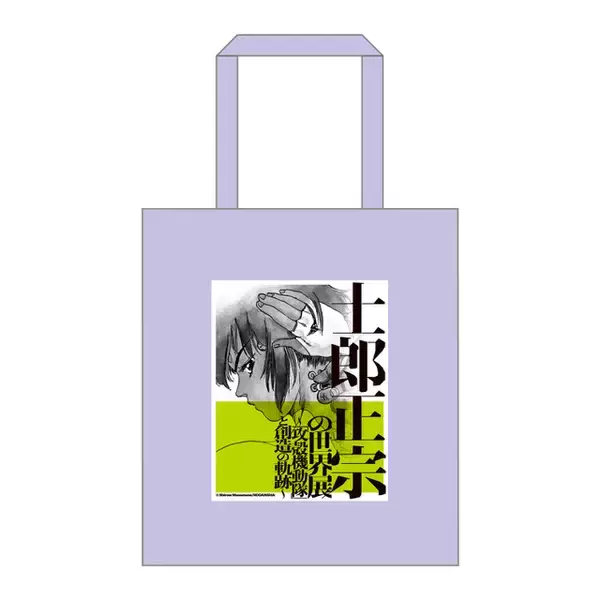 「「攻殻機動隊」Tシャツ＆ポスターが新グッズで登場！原作者の大展覧会「士郎正宗の世界展」8月に名古屋へ上陸」の画像