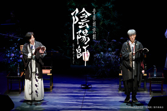 音楽朗読劇「陰陽師」開幕！櫻井孝宏×日野聡が作り上げる妖しくも美しく、優しい世界観【レポート】