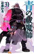 「青エク×怪談」15周年記念企画のリアルイベントが開催！ 声優・岡本信彦＆一流怪談師が出演