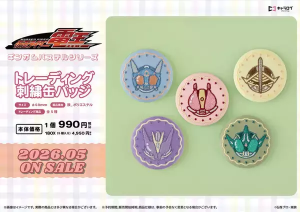 「俺、参上！「仮面ライダー電王」“おかお”ぬいや刺繍缶バッジが登場！ギンガムチェック×パステルカラーがかわいい♪」の画像