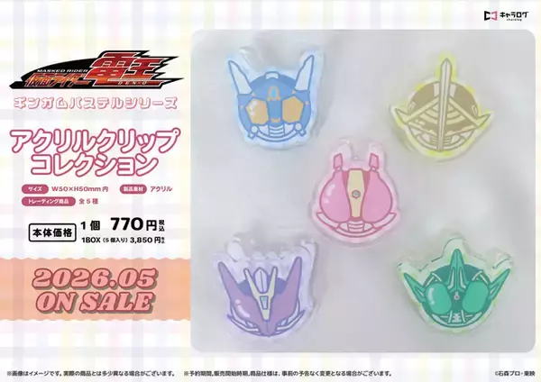 「俺、参上！「仮面ライダー電王」“おかお”ぬいや刺繍缶バッジが登場！ギンガムチェック×パステルカラーがかわいい♪」の画像