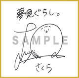 「茅野愛衣がキャストの「夢見ぐらし。」第2弾が発売！ ASMRによる癒しのサウンドを2時間超えのボリュームでお届け」の画像5