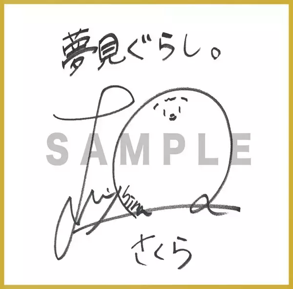 「茅野愛衣がキャストの「夢見ぐらし。」第2弾が発売！ ASMRによる癒しのサウンドを2時間超えのボリュームでお届け」の画像