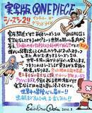 「Netflix実写版「ワンピース」チョッパー、バロックワークス…感動とスリルに満ちた本予告お披露目！“麦わらの一味”5人の来日も」の画像3