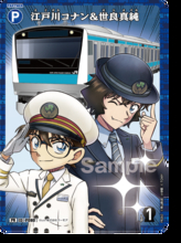 「名探偵コナン」JR東日本でスタンプラリー開催！世良＆千速＆重悟らオリジナルグッズを手に入れよう♪【4月17日より】