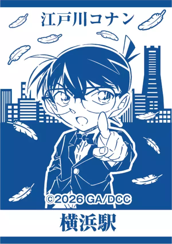 「「名探偵コナン」JR東日本でスタンプラリー開催！世良＆千速＆重悟らオリジナルグッズを手に入れよう♪【4月17日より】」の画像