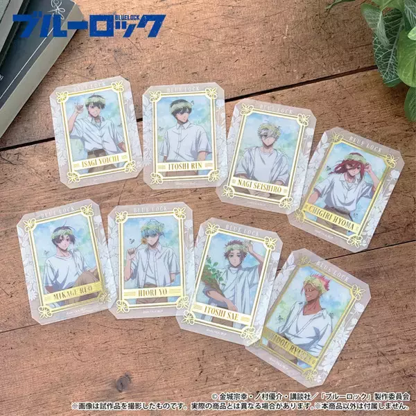 「ブルーロック」世一、凛、誠士郎らが上品にきらめく…☆ 透明感あふれるシートアイテム新登場